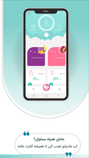 Madarsho:pregnancy, child care Screenshots