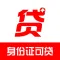 趣分期闪贷-凭身份证100%放款!