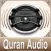 Quran Audio - Sheikh Mahir Al Muayqali