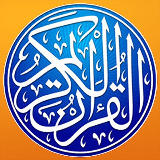 Quran Commentary - English Tafsir Uthmani Quran Commentary - English Tafsir Uthmani