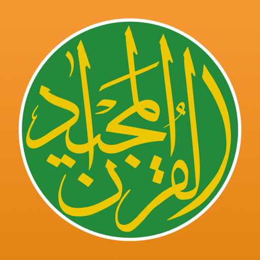 Quran Majeed — القرآن المجيد Quran Majeed — القرآن المجيد