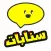 سنابات - دليل الحسابات المميزة لتطبيق سناب شات