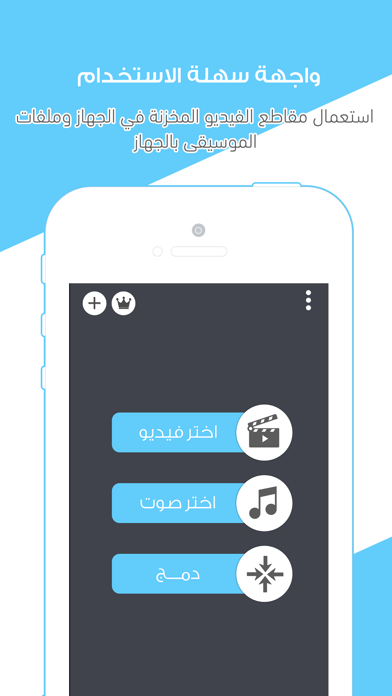 تغيير صوت الفيديو Screenshots