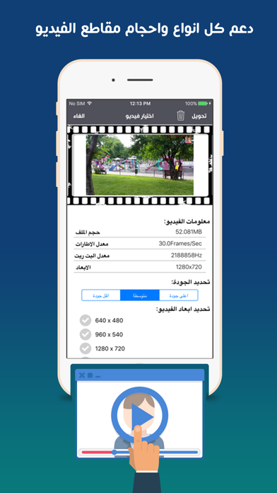 فيديو سناب - ضغط و تصغير حجم الفيديو للمشاركة Screenshots