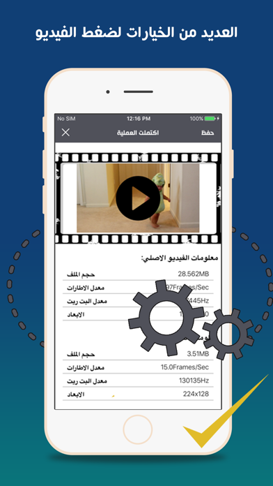 فيديو سناب - ضغط و تصغير حجم الفيديو للمشاركة Screenshots