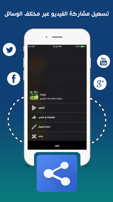 فيديو سناب - ضغط و تصغير حجم الفيديو للمشاركة Screenshots