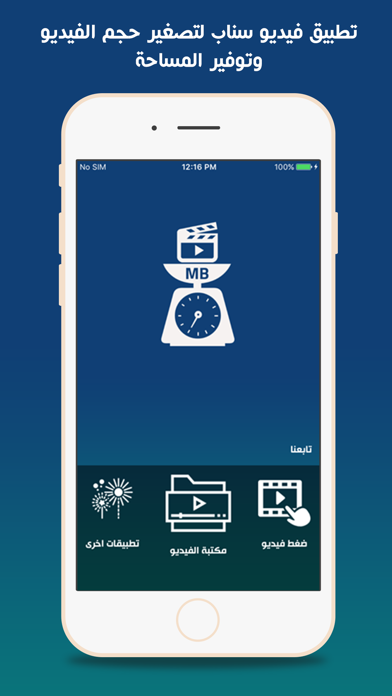 فيديو سناب - ضغط و تصغير حجم الفيديو للمشاركة Screenshots