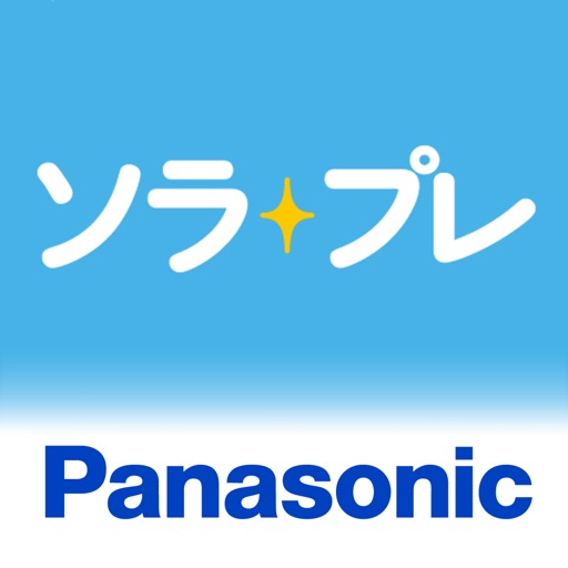 ソラプレ