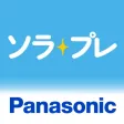 ソラプレ