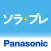 ソラプレ