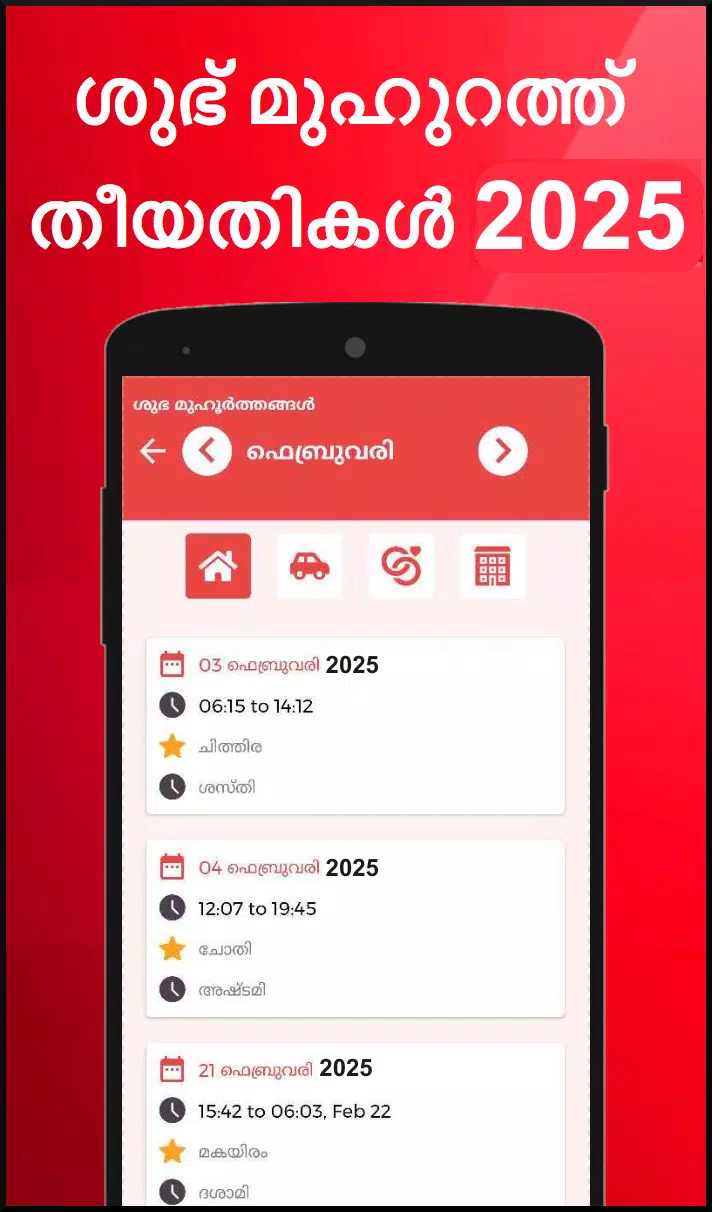 Malayalam Calendar 2025 Screenshots