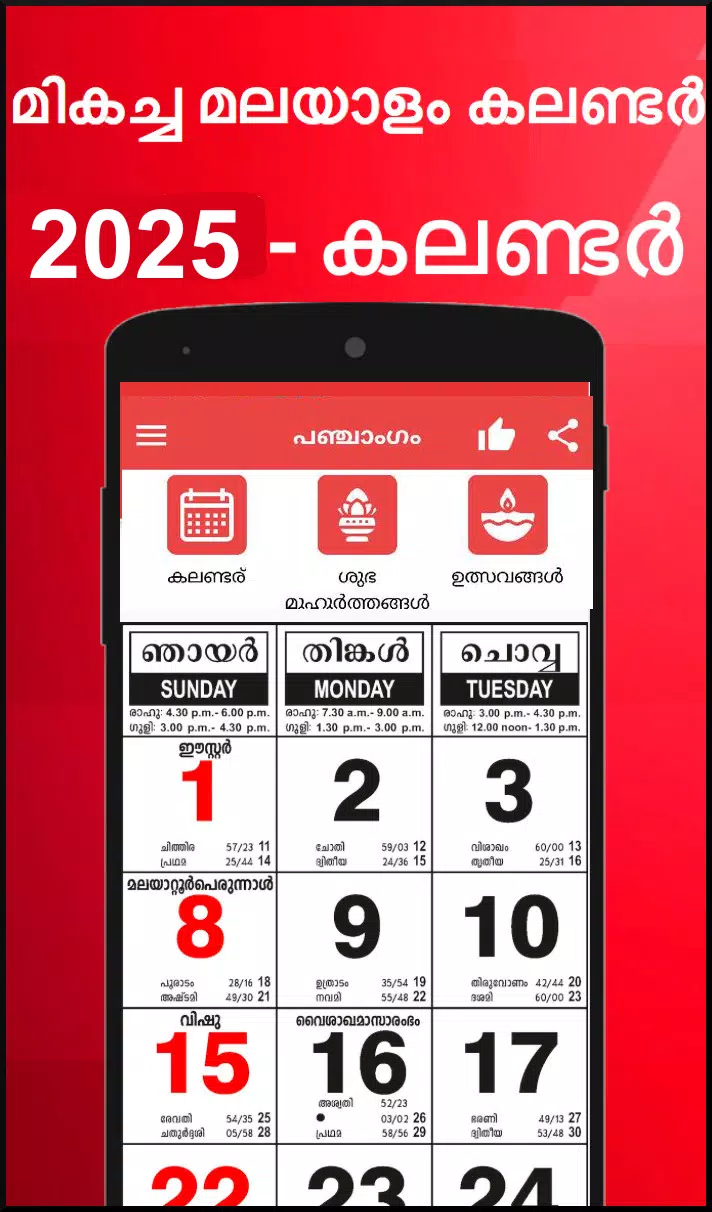 Malayalam Calendar 2025 Screenshots