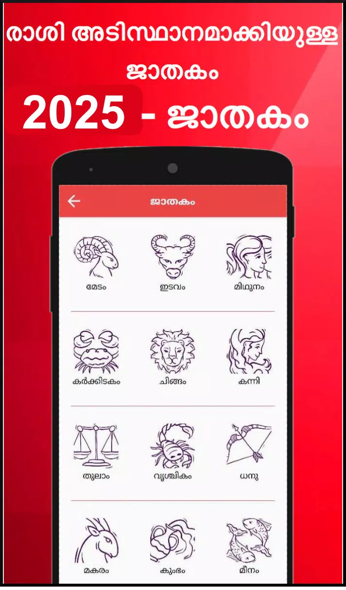 Malayalam Calendar 2025 Screenshots