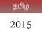 Tamil Calendar 2015