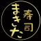 蒔田寿司
