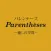 Parentheses ～癒しの空間～