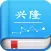 兴隆百科