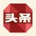 新三板头条