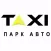 Парк Авто — такси и доставка!