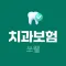 쏘웰 - 치아보험 비교사이트