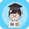 大学生兼职-兼职赚钱软件