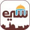 AlMaqdisi Guide الدليل المقدسي