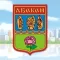 Абакан информ