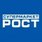Супермаркет РОСТ