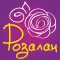 Розалан - доставка цветов