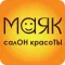 Маяк в море красоты