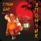 Суши-бар Япончик