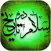 حکایات اسلام در تاریخ