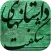 قصه های شگفت انگیز