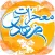 معجزات شگفت امام زمان