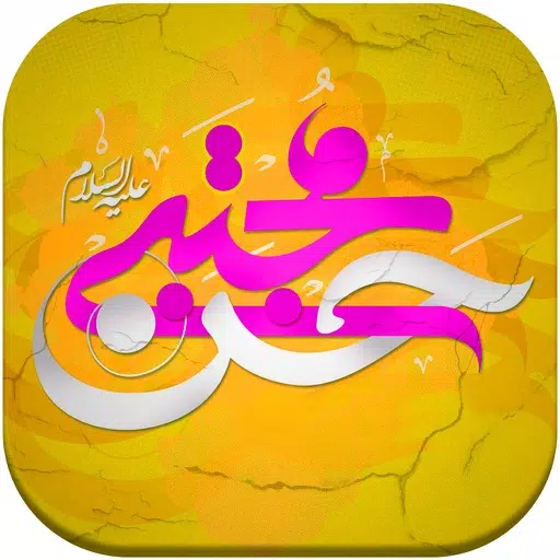 داستان های امام حسن مجتبی داستان های امام حسن مجتبی