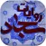 بانک روایات امام سجاد
