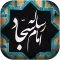 رساله حقوق امام سجاد