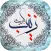 داستان های حضرت زینب
