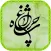 زندگینامه شاه چراغ