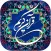 برترین نکات قرآن
