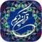 برترین نکات قرآن