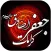 کرامات امام صادق