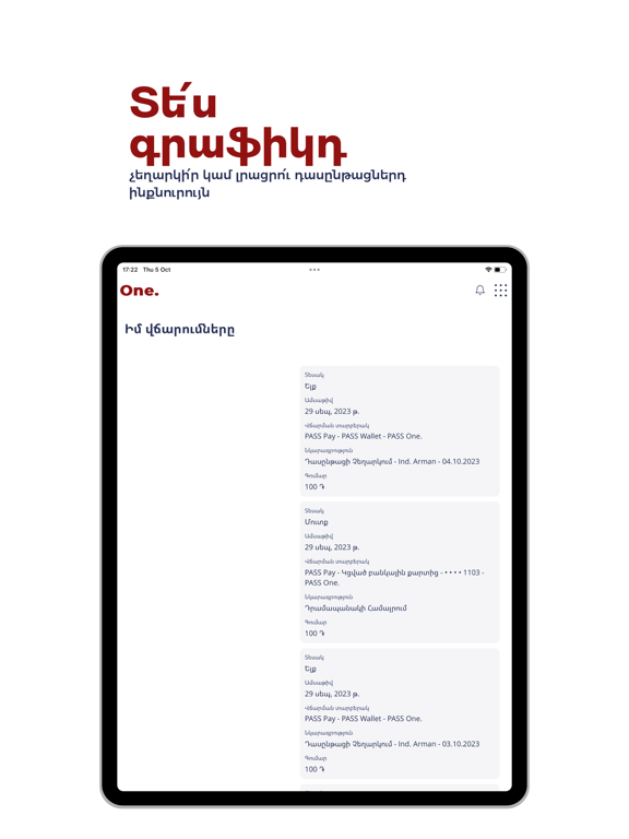 PASS One. iPad Screenshots