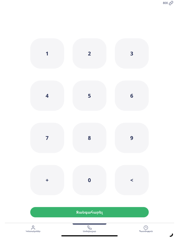 تصاویر PASS Phone Link iPad