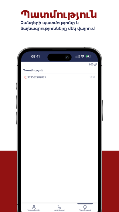 تصاویر PASS Phone Link