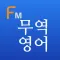 최신 무역 영어 용어 (Flashcards M)