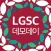 2020 Leading Green 액셀러레이팅 데모데이