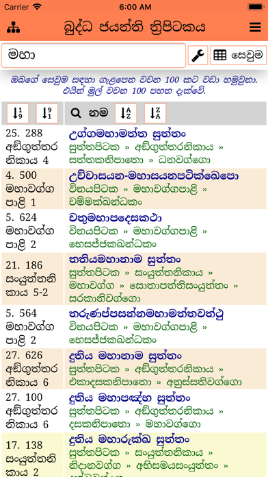 Buddha Jayanthi Tripitaka Screenshots
