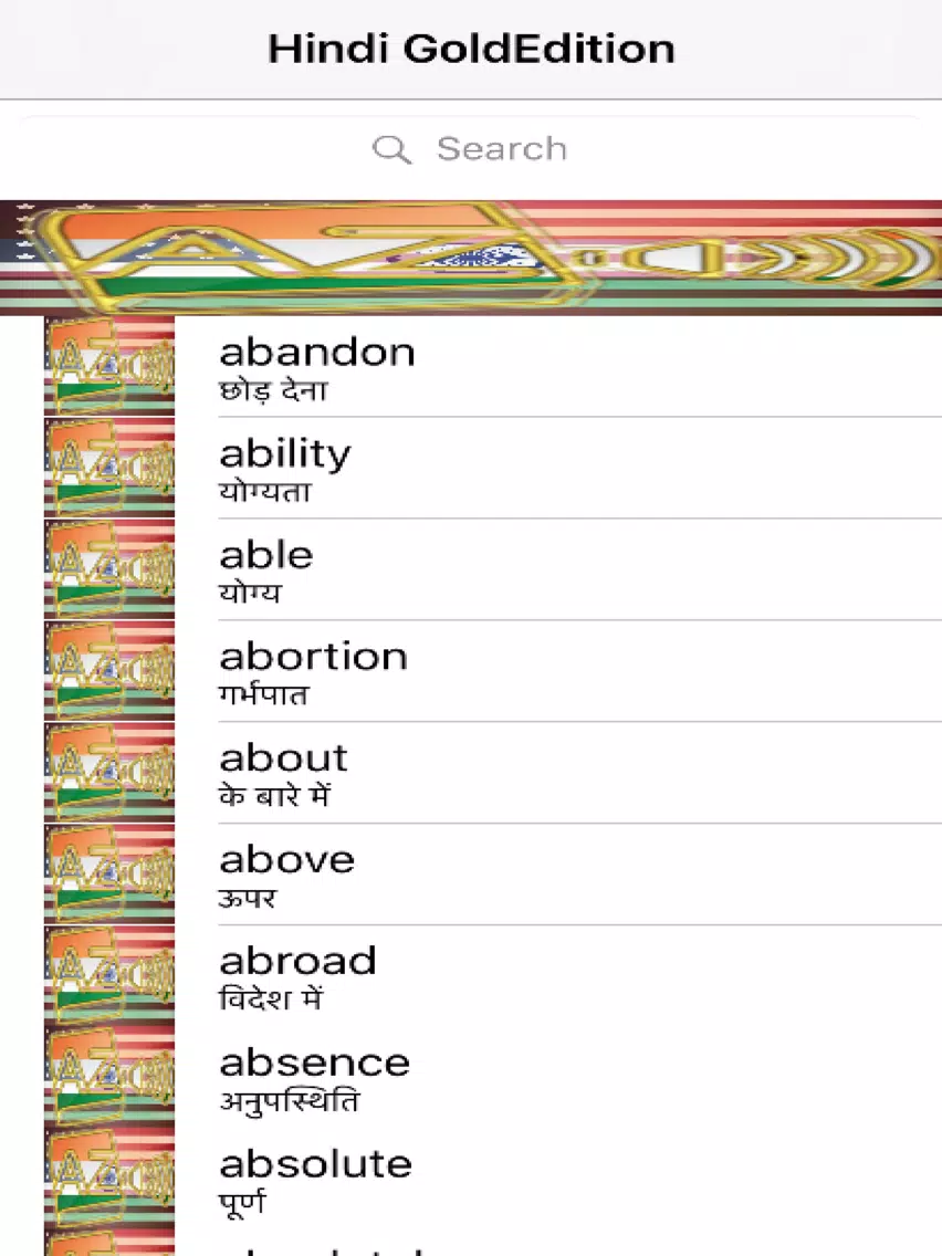 Hindi Dictionary GoldEdition iPad Screenshots