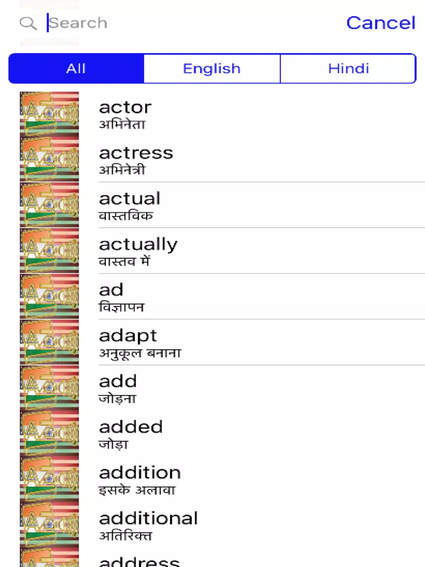 Hindi Dictionary GoldEdition iPad Screenshots